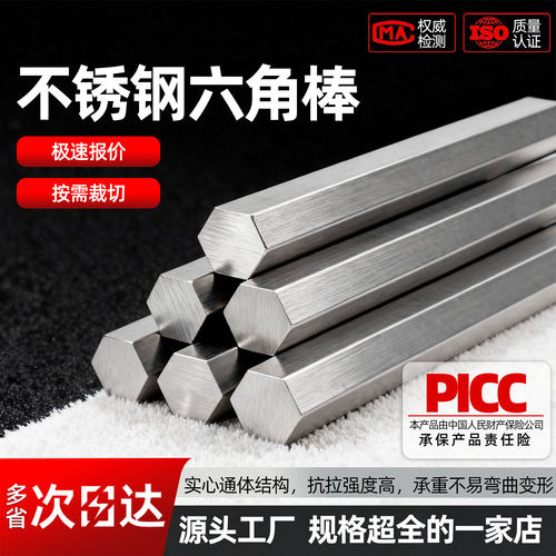 304六角钢棒316l六角钢