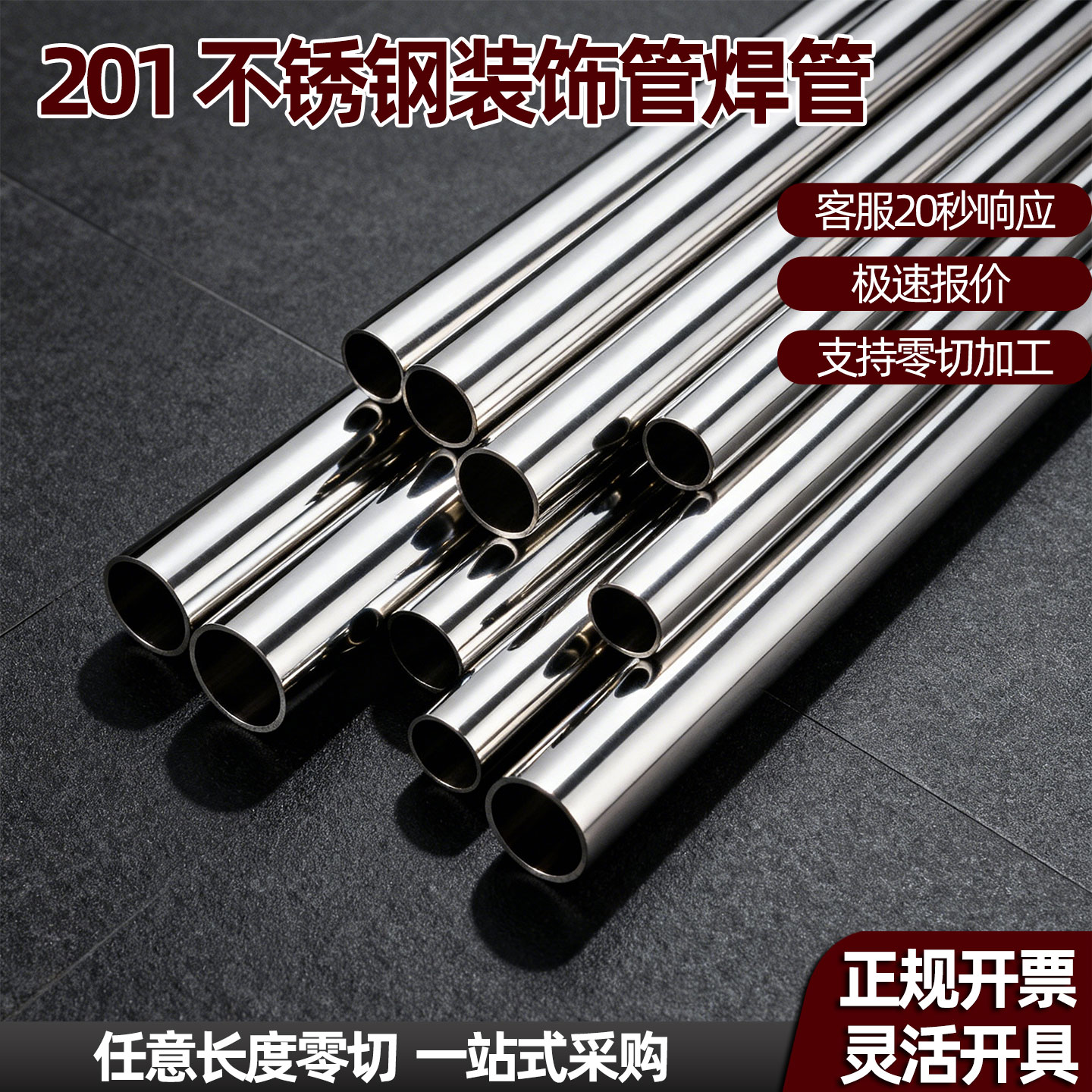 201不锈钢管装饰管薄壁管
