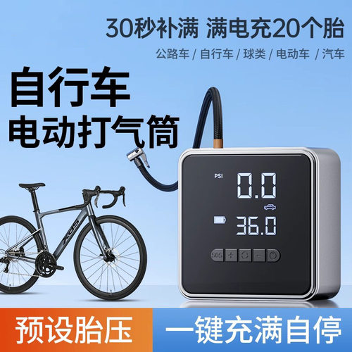 【严选】汽车轮胎充气宝车载无线