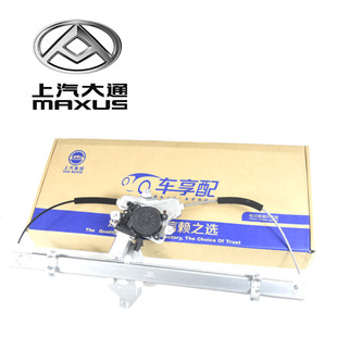 适用于大通G10 G20 V80 EV80 A80玻璃升降器总成支架左前门摇窗机