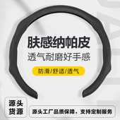 方向盘把套 通用方向盘把套打孔透气防滑5D卡式 方向盘套新款 四季