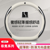 适用于ZEEKR极氪方向盘套真皮极氪001方向盘套超薄真皮四季 高档