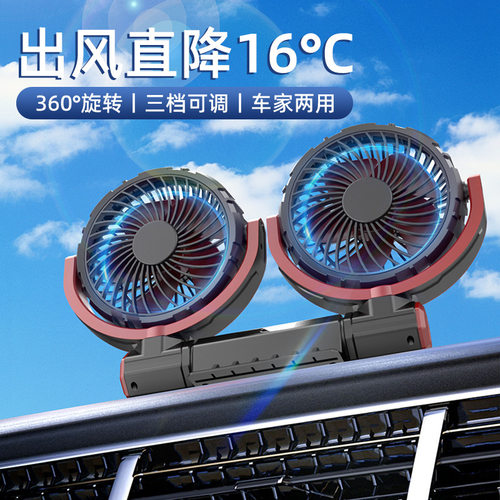 车载风扇24v大货车12V面包车强力
