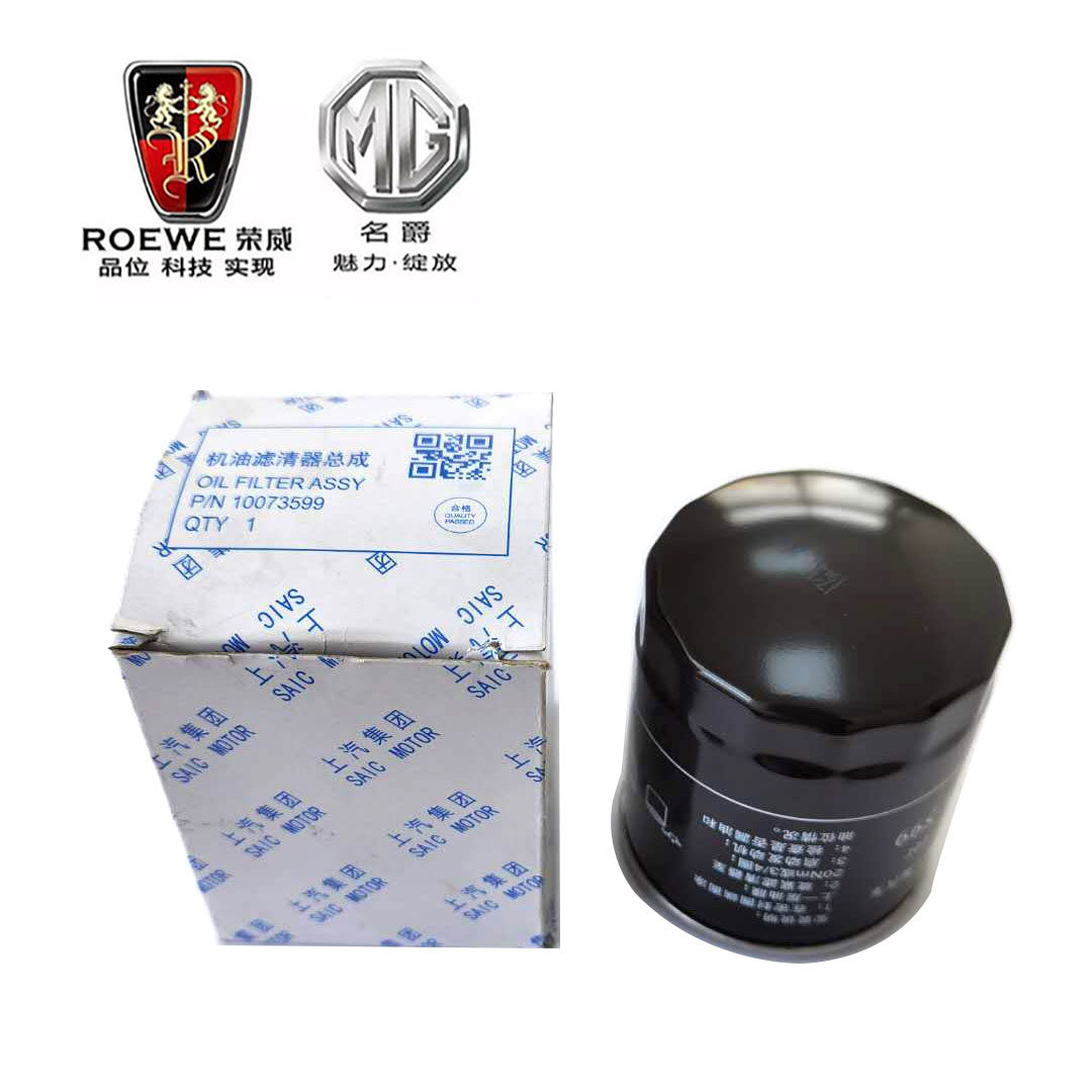 适用于荣威350 360 550 750 W5名爵MG3 MG6 GT机油滤芯机滤机油格