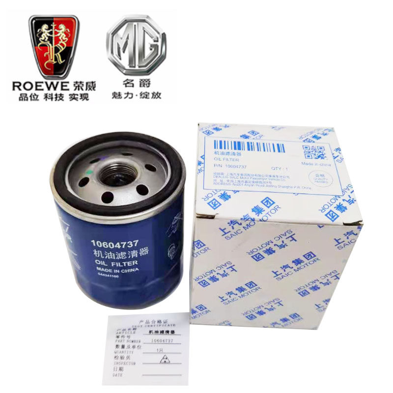 荣威RX5 ERX5 I6 EI6 360 I5名爵6GS HS ZS GT机油滤芯机油格原厂,汽车零部件/养护/美容/维保,机油滤芯,淘宝优惠券,粉丝福利购,淘宝优惠卷