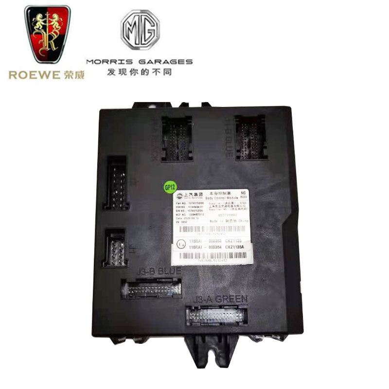 荣威ERX5 RX5PLUS车身控制模块车身电脑版车身控制器控制单元原厂