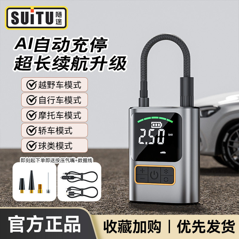 车载无线充气泵便携式汽车用打气泵电动轿车轮胎车用高压打气快充