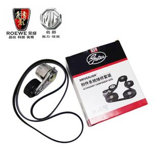 荣威RX5 名爵GS 1.5T发电机皮带张紧轮套装附件发电机皮带 张紧轮