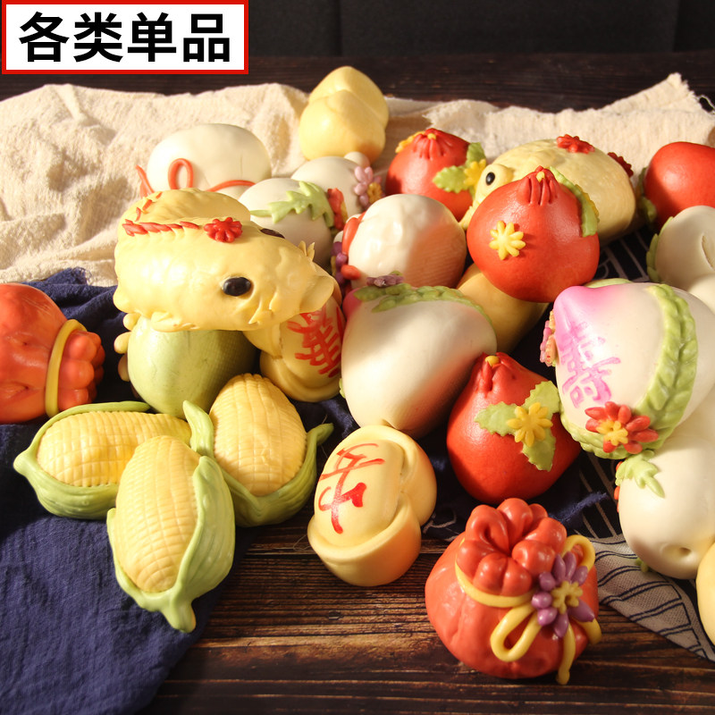 小寿桃玉米南瓜福袋锦鲤石榴元宝苹果中式糕点花样馒头各类单品