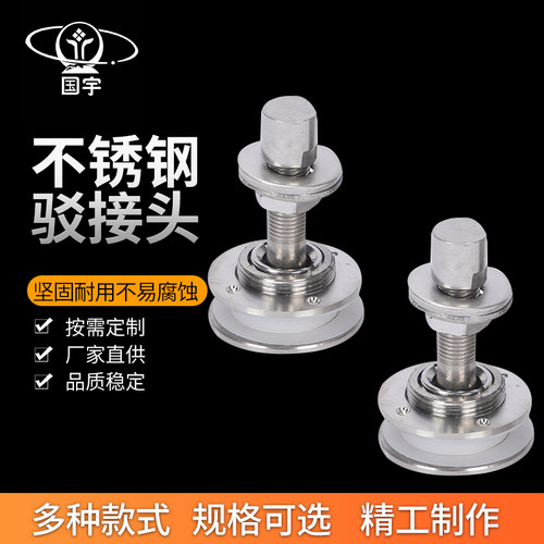 201/304中型设计配件驳接爪