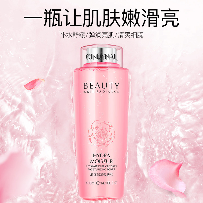第二件10元!!!仙蒂奈儿清滢柔肤水玫瑰粉水爽肤水补水保湿c