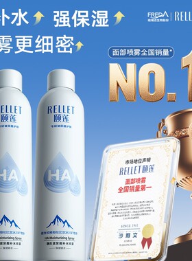 详情领补贴 颐莲玻尿酸补水喷雾张凌赫代言爽肤水湿敷妆前保湿