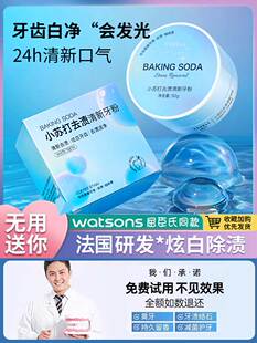 VSHELL植贝小苏打去渍清新牙粉去黄洗白口臭神器结石牙非美白J