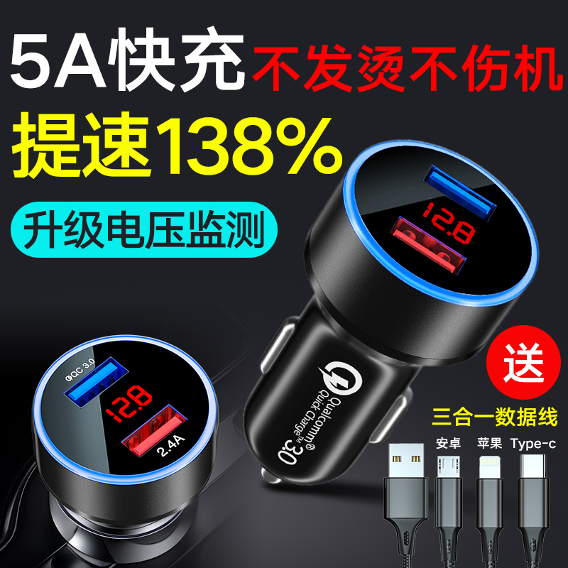 车载充电器手机快充多功能汽车用点烟器转换插头一拖二usb闪车充