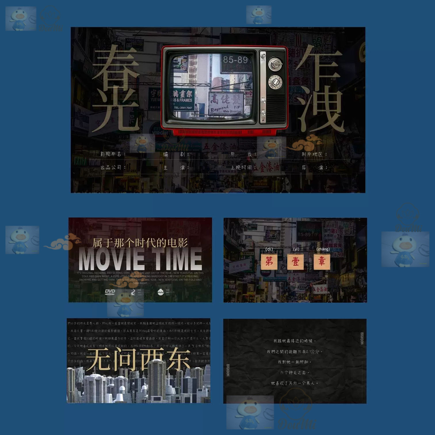 【Retro Film 复古电影风高级感艺术PPT模板】