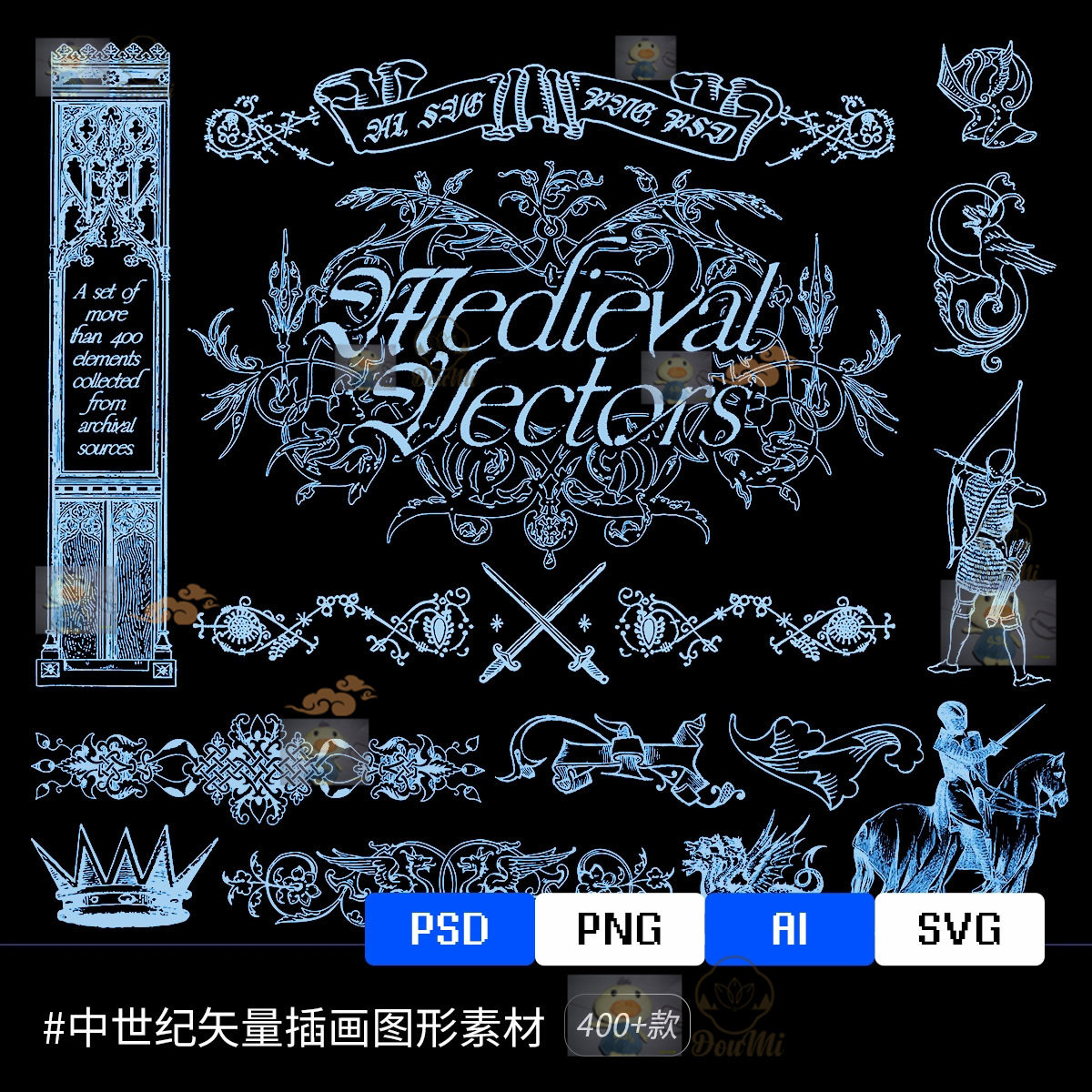 400+中世纪复古版画骑士手稿边框纹章AI矢量图形PNG插图设计素材