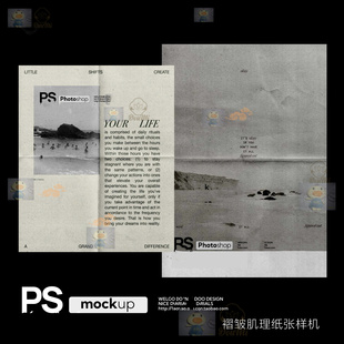 高级质感艺术做旧复古真实褶皱肌理纸张海报ps样机设计素材源文件