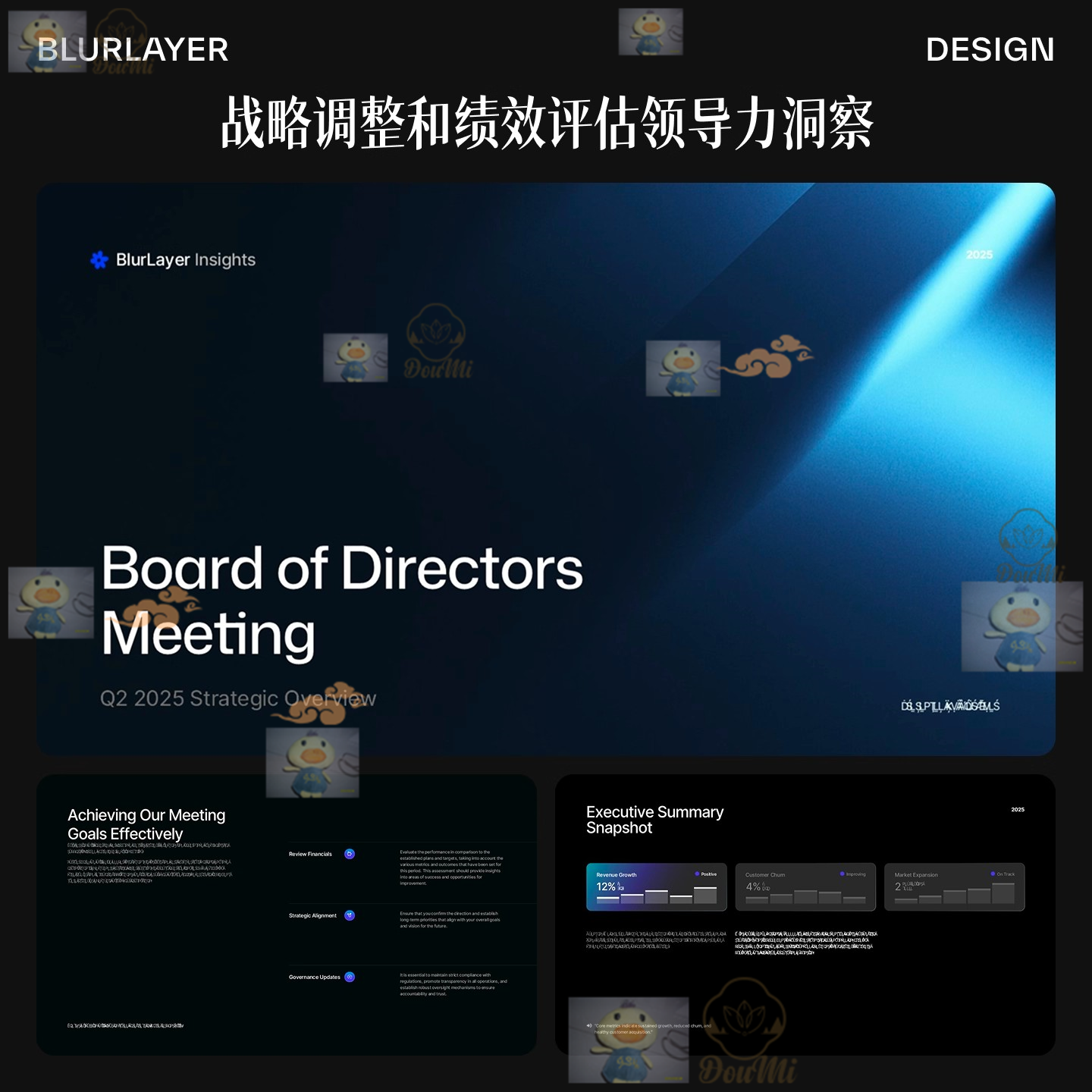 PPT模板战略调整和绩效评估领导力洞察品牌定位Figma源文件季度