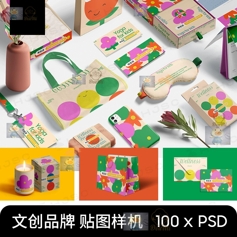 110款高级文创艺术展会快餐物料包装门票信封品牌PSD样机毕设素材