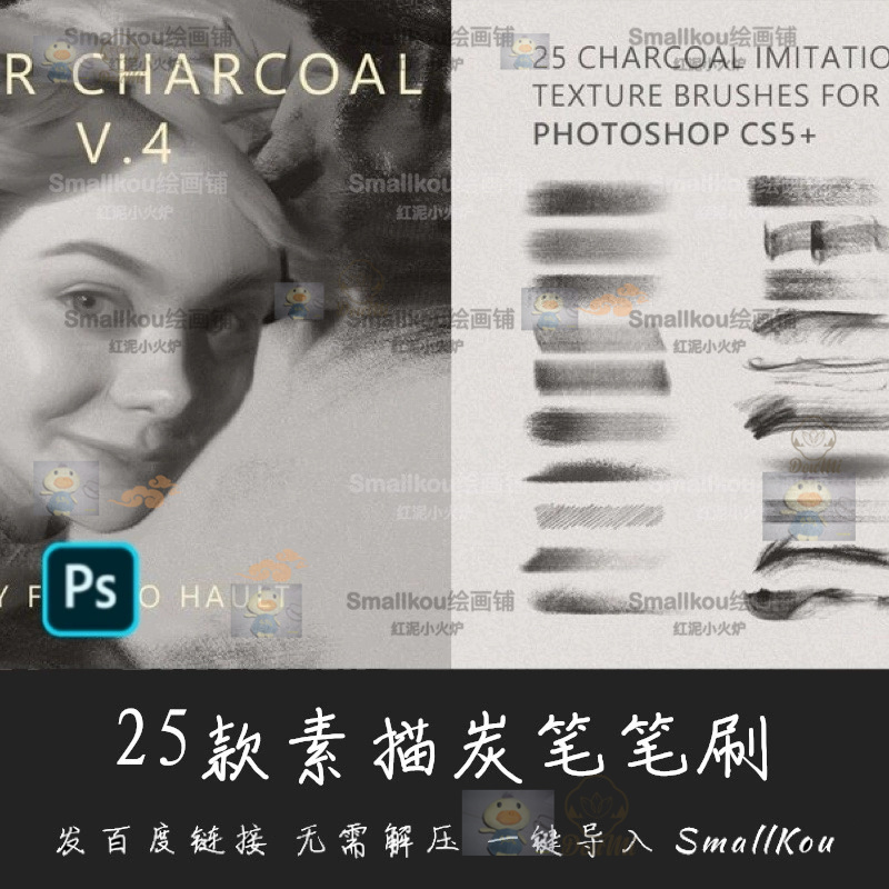 25款仿真石墨木炭素描Ps笔刷abr/tpl格式 Fausto Hault CA67