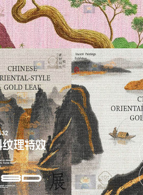 复古海报仿真面料布料十字绣针织刺绣插画图案特效肌理ps样机素材