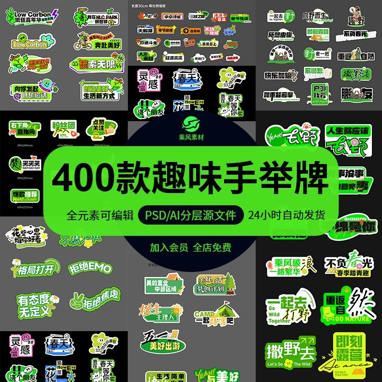 手举牌创意公司年会青春聚会活动KT板拍照道具AU矢量图趣味素材