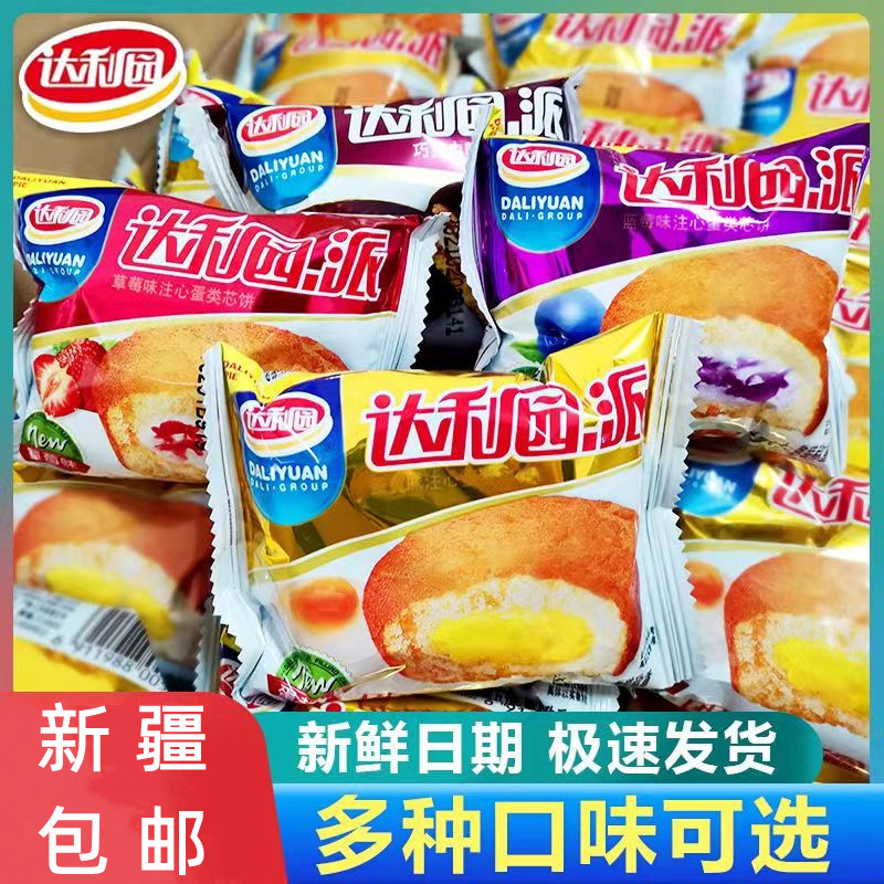 新疆包邮达利园蛋黄派巧克力派代餐面包营养早餐零食学生点心草莓