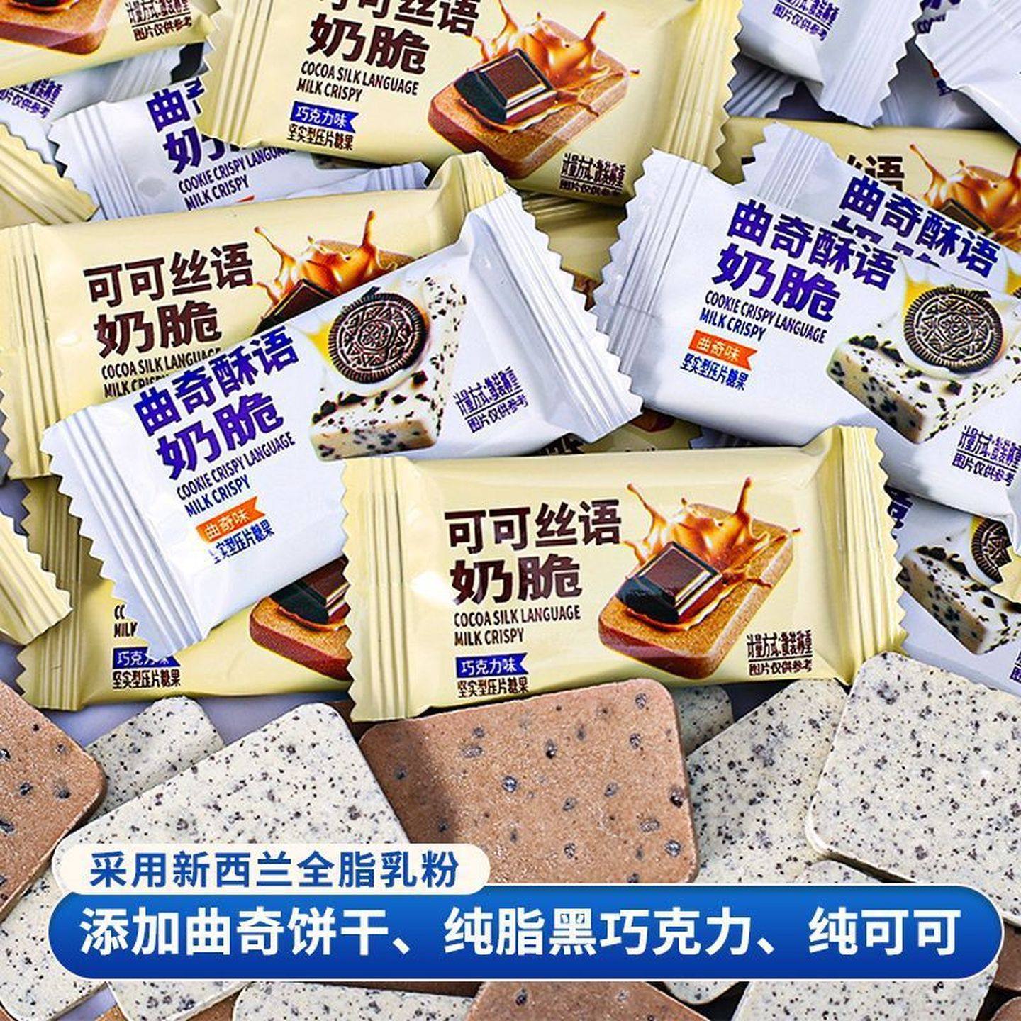 可可丝语曲奇酥语奶脆结婚喜糖果休闲零食奶糖硬糖儿童解馋招待糖,零食/坚果/特产,喜糖,淘宝优惠券,粉丝福利购,淘宝优惠卷
