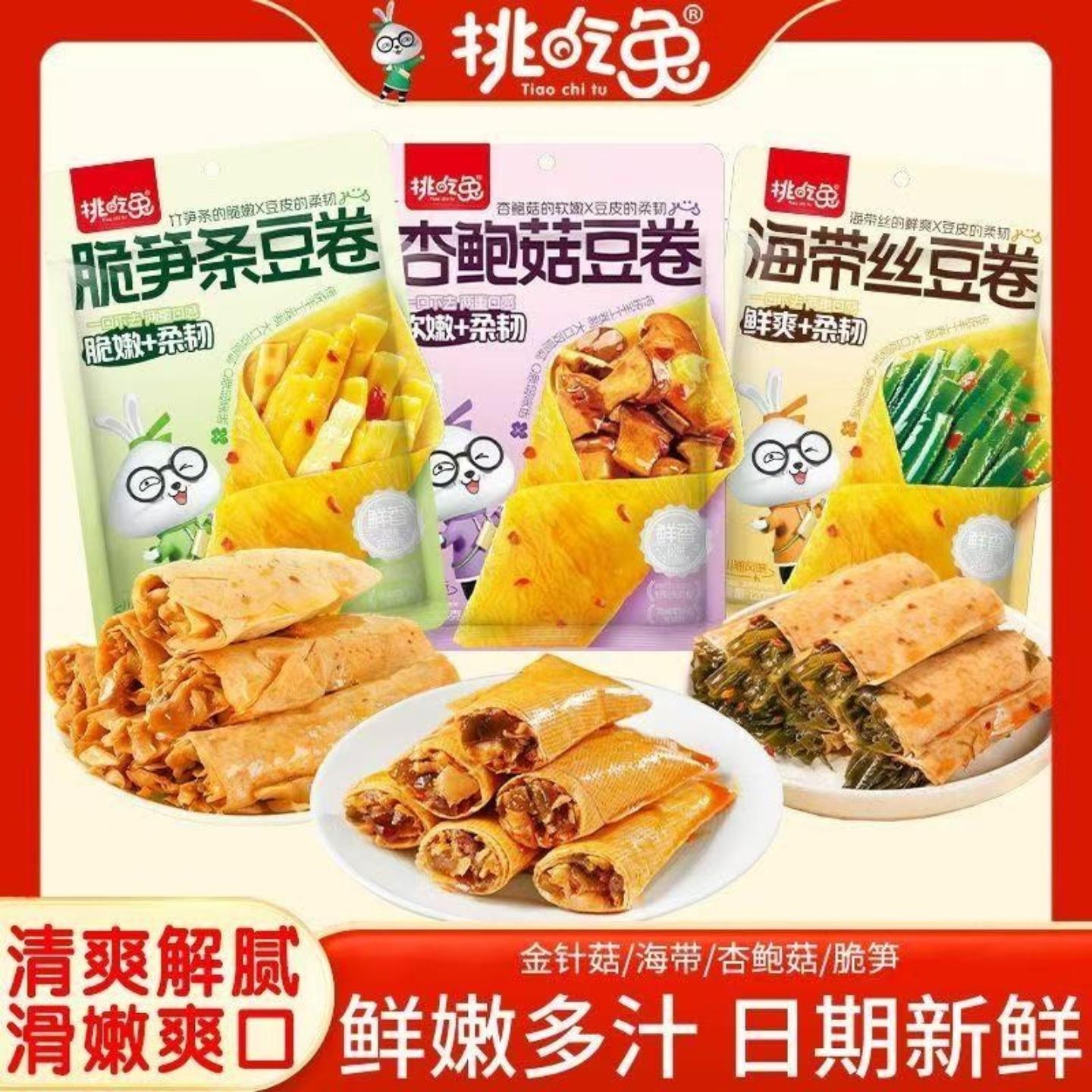 挑吃兔香辣即食豆卷零食图片