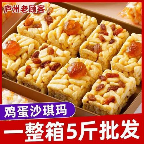 老式软糯沙琪玛独立装多味5斤