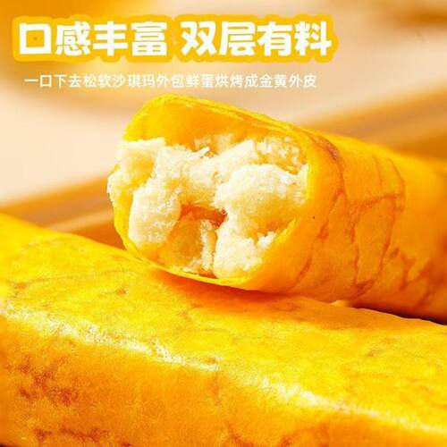 金佰客虎皮软芙黄油味沙琪玛35g