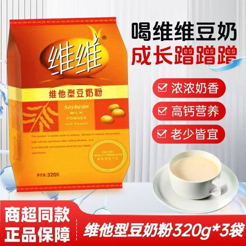 维维豆奶粉维他360g营养早餐家庭冲调饮品老人儿童袋装正品豆奶粉