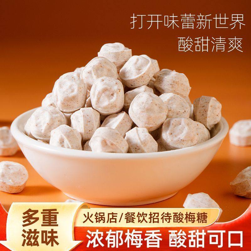 网红酸梅压片糖梅子造型咸酸甜口感儿童爱吃解馋零食年货小吃批发