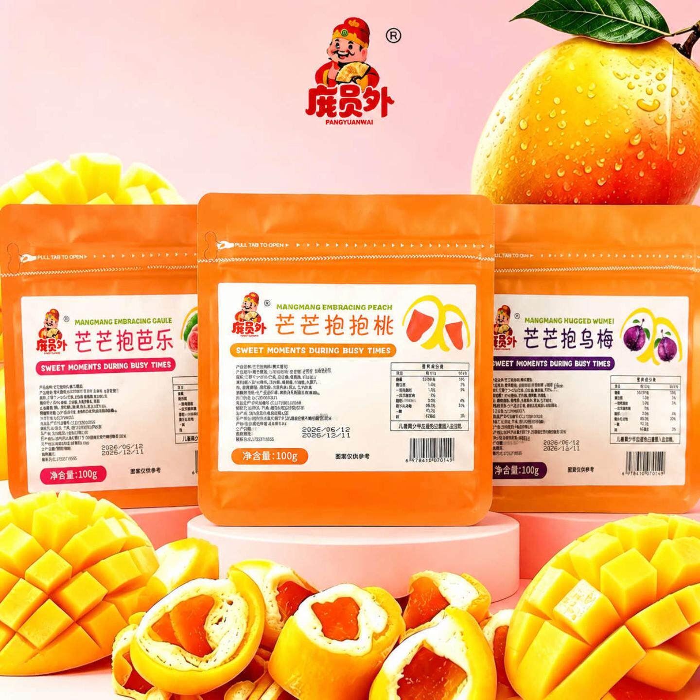 庞员外芒芒果抱抱桃蜜饯组合芒芒抱草莓乌梅开袋即食芒果干100克