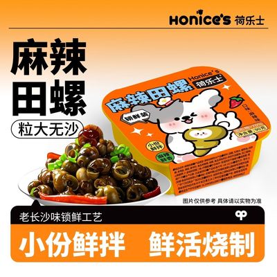爆汁香辣嗦螺新鲜麻辣