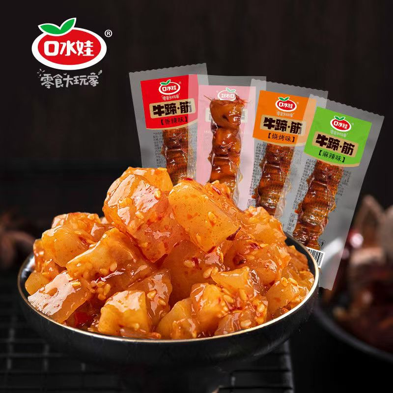 口水娃牛蹄筋香辣味麻辣味