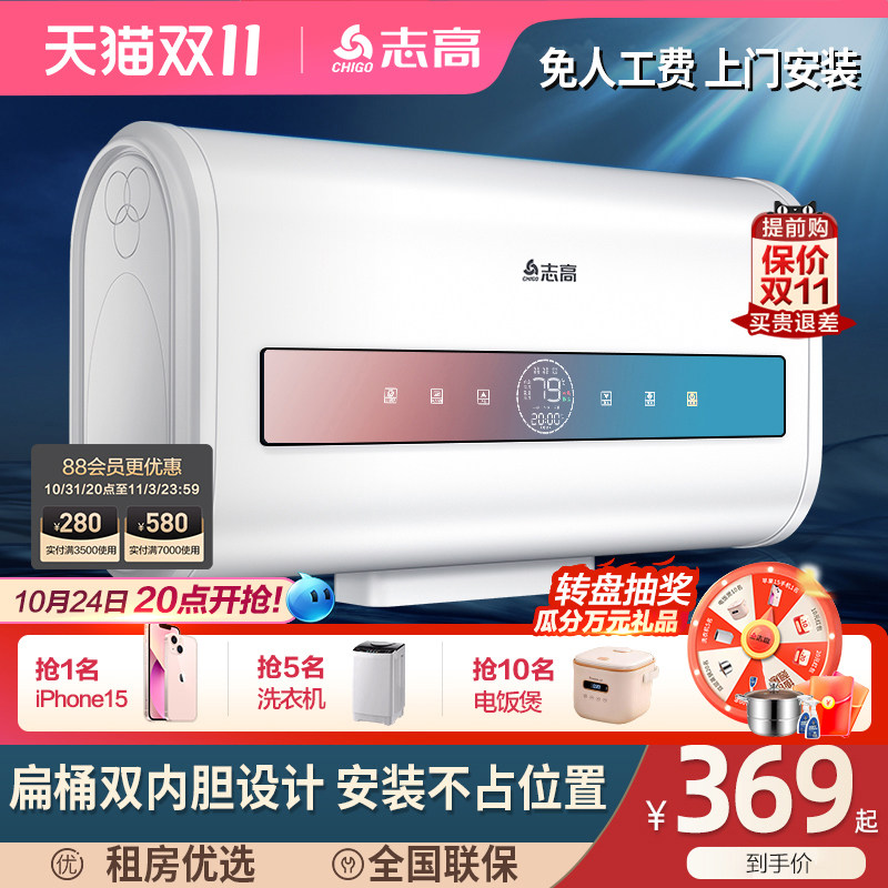 志高上门安装扁桶速热水器电家用卫生间洗澡储水式50升40小型租房高性价比高么？
