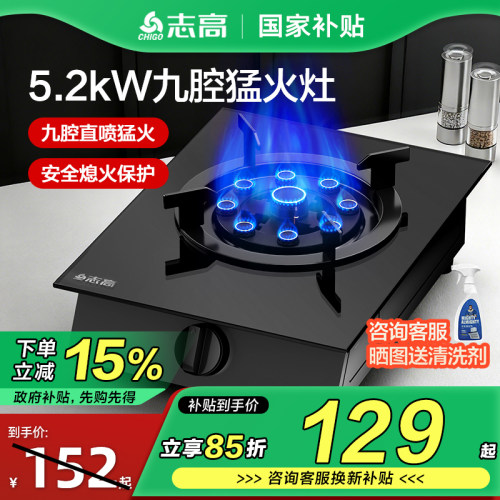 志高5.2kW定时燃气灶新品上市