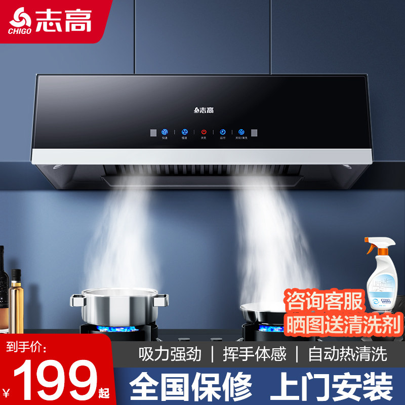 志高抽油烟机家用厨房大吸力中式欧式吸油机自动清洗出租房抽烟机使用感如何?