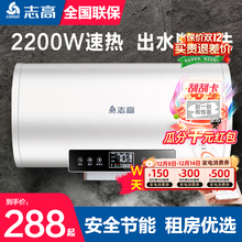 志高热水器家用电热水器卫生间50L小型速热60升储水式洗澡租房用