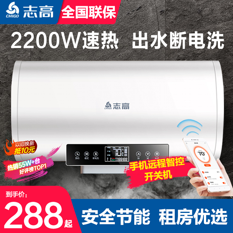 志高热水器家用电热水器卫生间50L小型速热60升储水式洗澡租房用 大家电 电热水器 原图主图