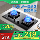 志高家用双灶猛火灶台式 双灶炉 天然气燃气灶具液化气煤气灶嵌入式