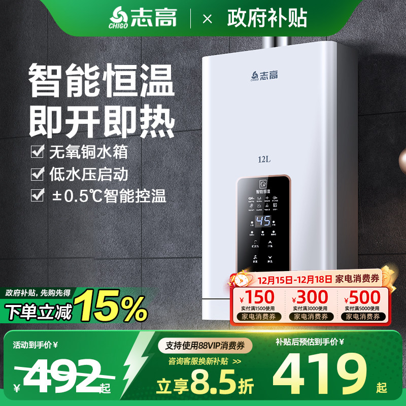 ־��ȼ����ˮ������12��������Ȼ��Һ����ú��ǿ��ʽƽ��ʽ����ˮ ���������ؼ��Լ�װ ��Ȼ�� 419Ԫ(������)