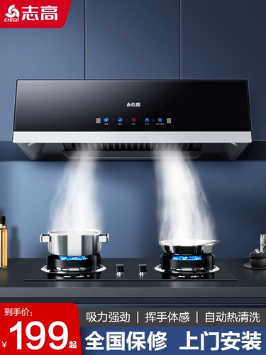 Вытяжка Chigo для дома и кухни, большая всасывающая машина в китайском стиле, европейская машина для всасывания масла, автоматическая чистка, прокат, машина для дыма для дома