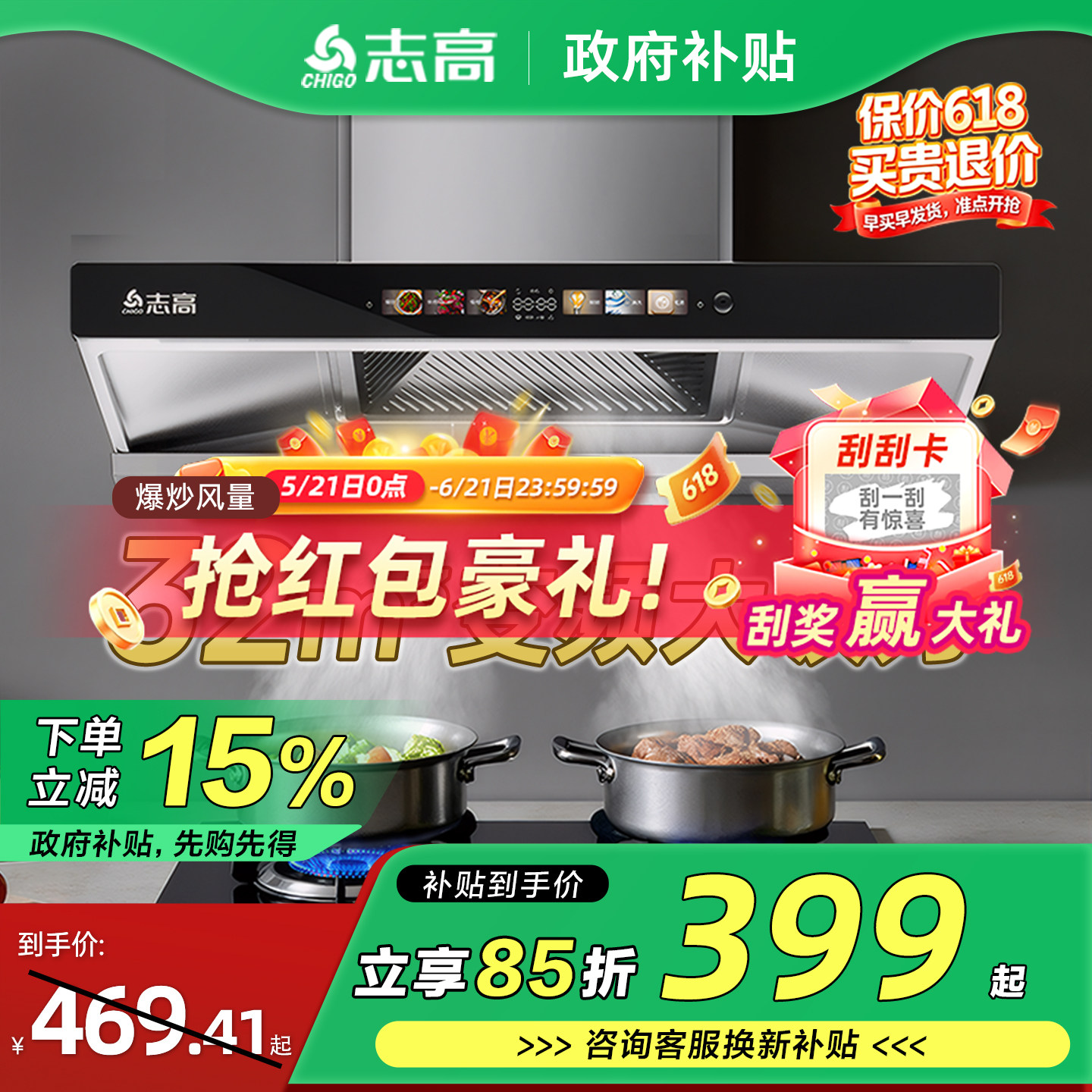 志高顶吸式油烟机家用厨房大吸力T型吸烟机自动清洗欧式抽油烟机