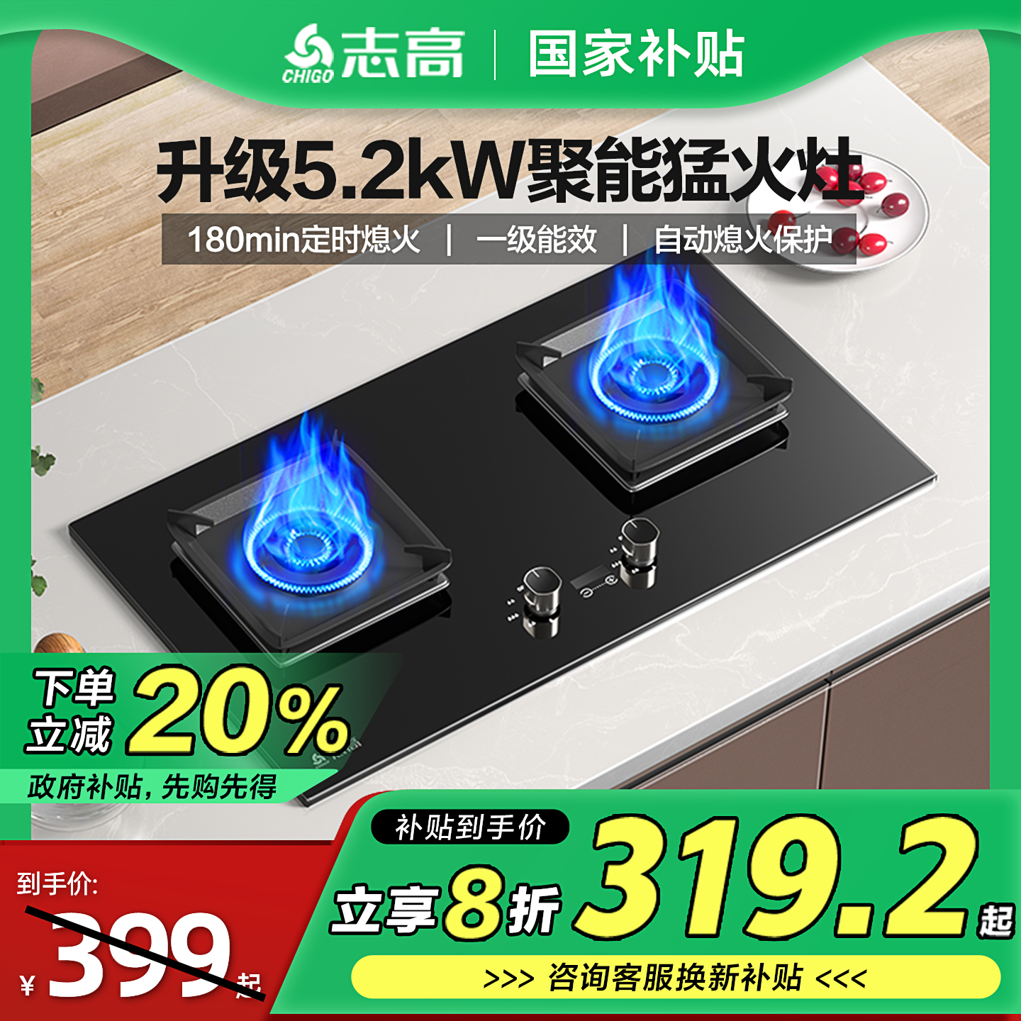 志高5.2kW聚能环猛火灶上门安装