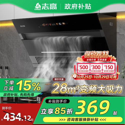 志高油烟机厨房家用大吸力侧吸式吸油机顶侧双吸新款变频抽油烟机