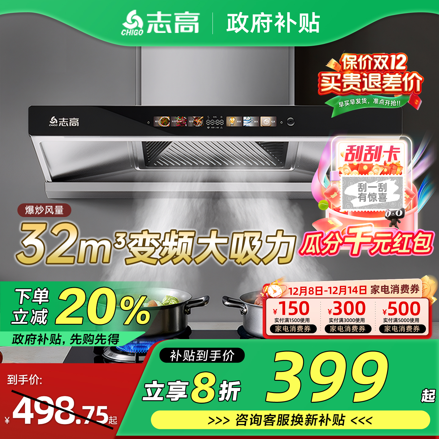 ڲ20%־߶ʽ̻óTͱƵ̻ ?аװ 399Ԫ()