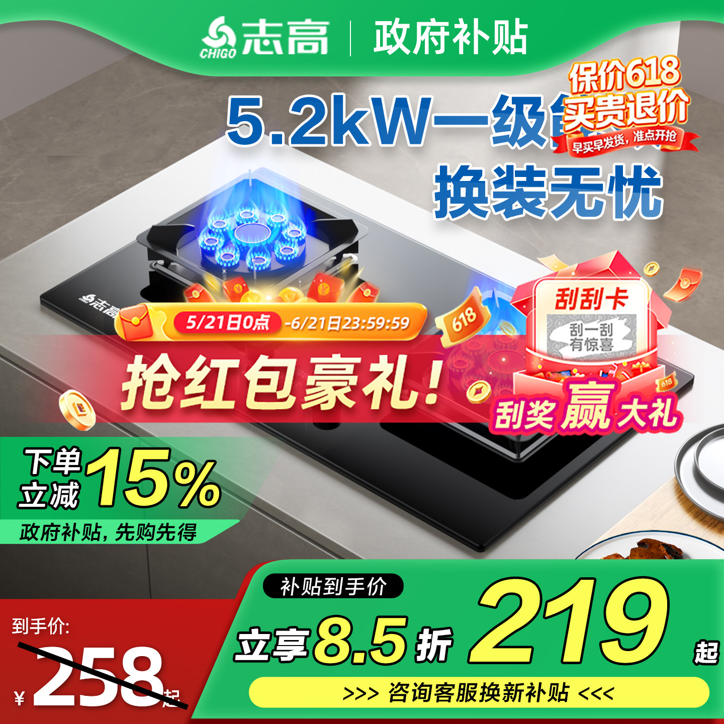 志高家用双灶嵌入式猛火天然气定时燃气灶具液化气煤气灶台式炉具
