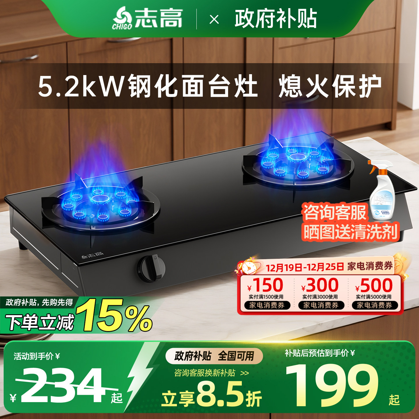 政府补贴15%志高家用煤气灶玻璃台式双灶燃气灶天然气液化气炉灶